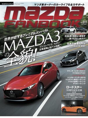 cover image of Mazda Fanbook, Volume 11